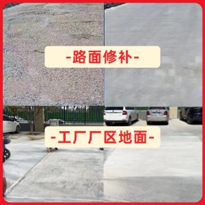 蒙自水泥地面修复剂