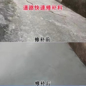 蒙自水泥路面薄层修补剂